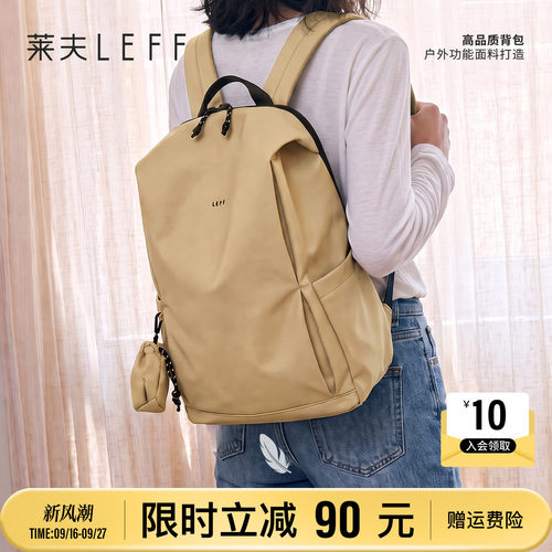 莱夫轻便通勤旅行简约电脑双肩包