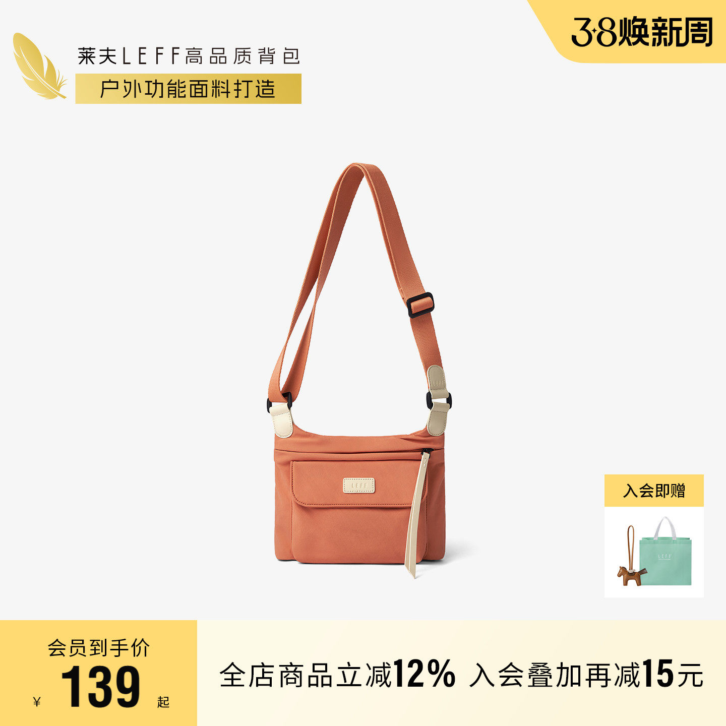 莱夫斜挎包小型2026新款女旅行轻便手机包休闲通勤百搭尼龙帆布包