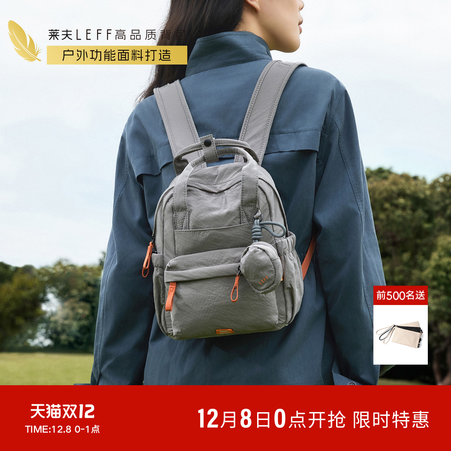 莱夫敦敦包双肩包旅行轻便小背包