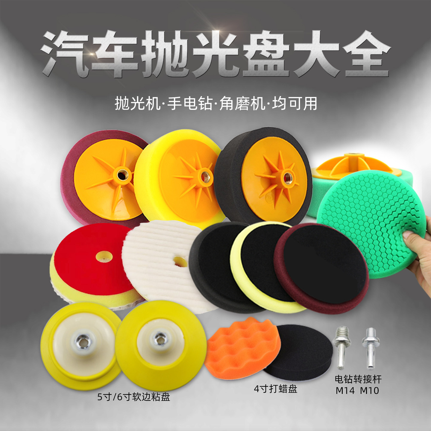 抛光盘汽车打蜡盘海绵轮镜面打磨盘自粘式羊毛盘抛光机托粘盘软边,汽车零部件/养护/美容/维保,抛光盘,淘宝优惠券,粉丝福利购,淘宝优惠卷