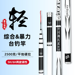 千川满天星鱼竿超轻超硬钓鱼竿碳素长节台钓手竿大物鲤鱼竿鲢鳙竿