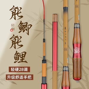 日系进口超轻超细鲫鲤19调休闲28调钓鱼竿日式台钓竿仿竹节溪流竿