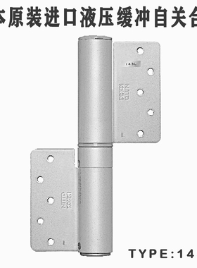 日本原装NITTO 143ST自动复位进口液压缓冲阻尼铰链自关合页
