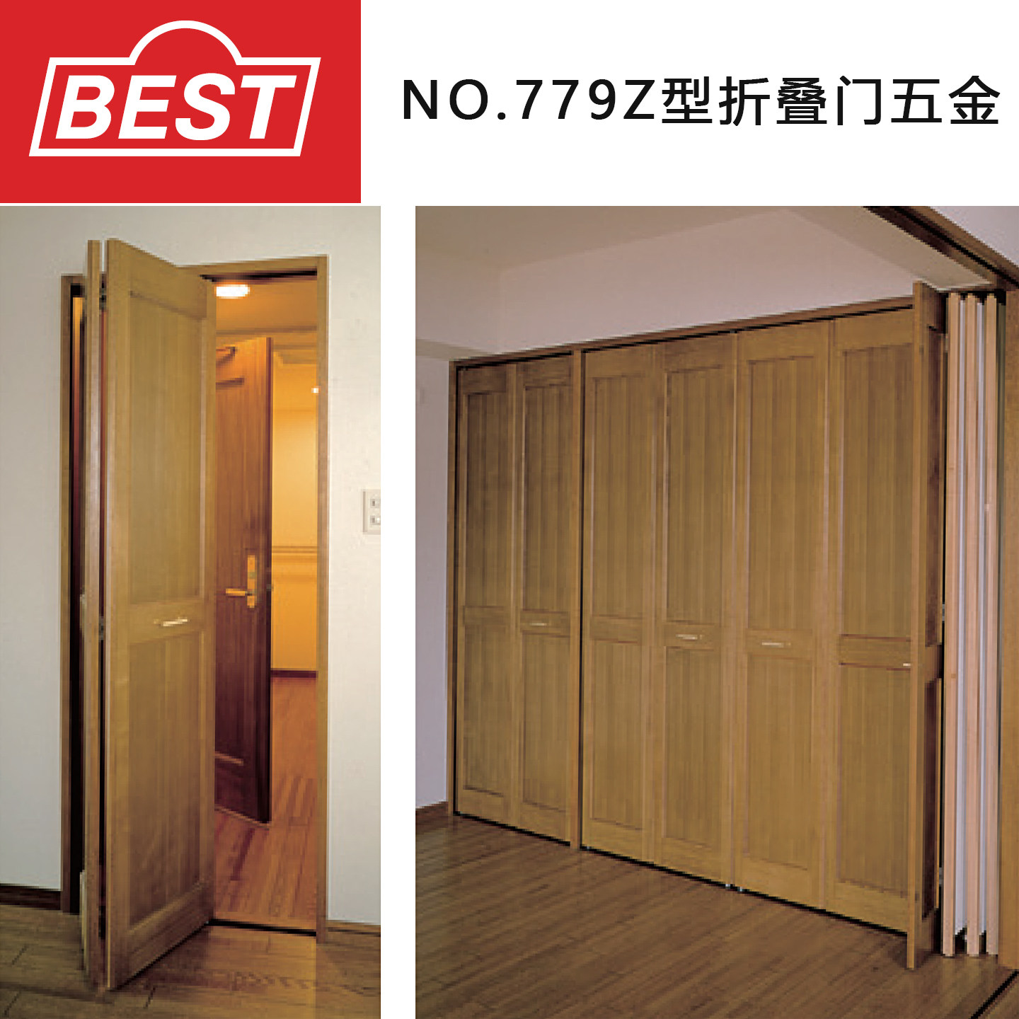 日本BEST进口折叠移门机组