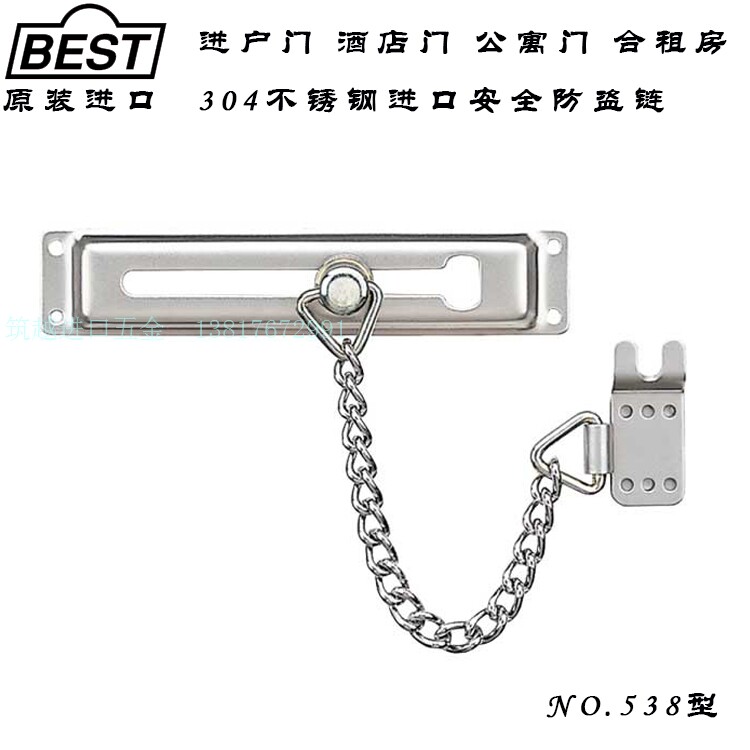 原装日本BEST 538进户门高强度防盗链304不锈钢进口防盗安全闩