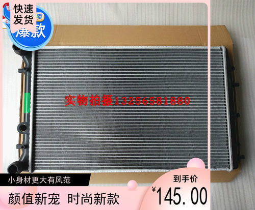 大众老波罗02款-08款冷却水箱散热器大水箱冷凝器专用扁管圆管