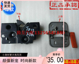 捷达13款新捷达新桑塔纳13款前机盖锁钩机盖锁上体机盖锁下体正厂