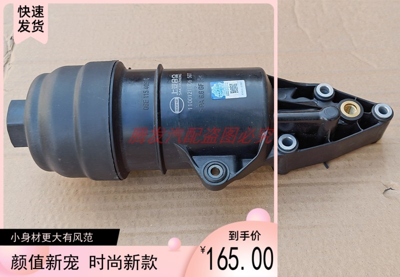 适用大众奥迪A6LC6机油滤芯座C62.0 C7 Q7 滤芯支架总成