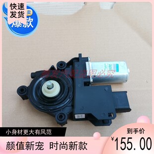 大众朗逸电动玻璃升降器电机老朗逸车窗摇窗机电机马达专用的