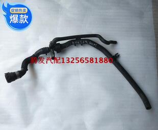 速腾11款1.4T高尔夫6中冷器上水管中冷器下水管5KD122101/A原厂