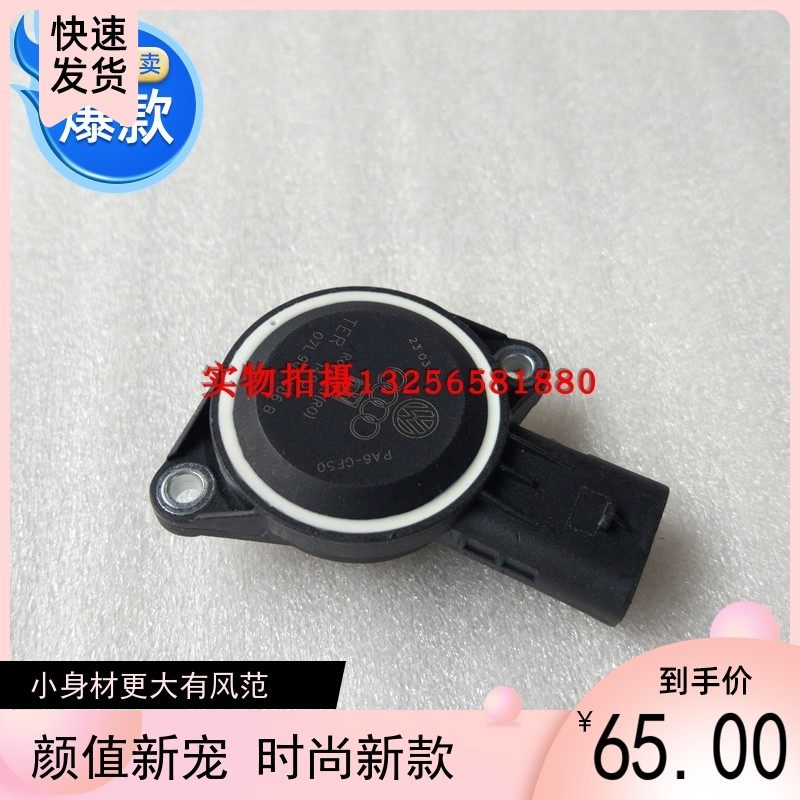 迈腾CC明锐途观进气支管传感器翻板轴感应器进气歧管分压器正厂