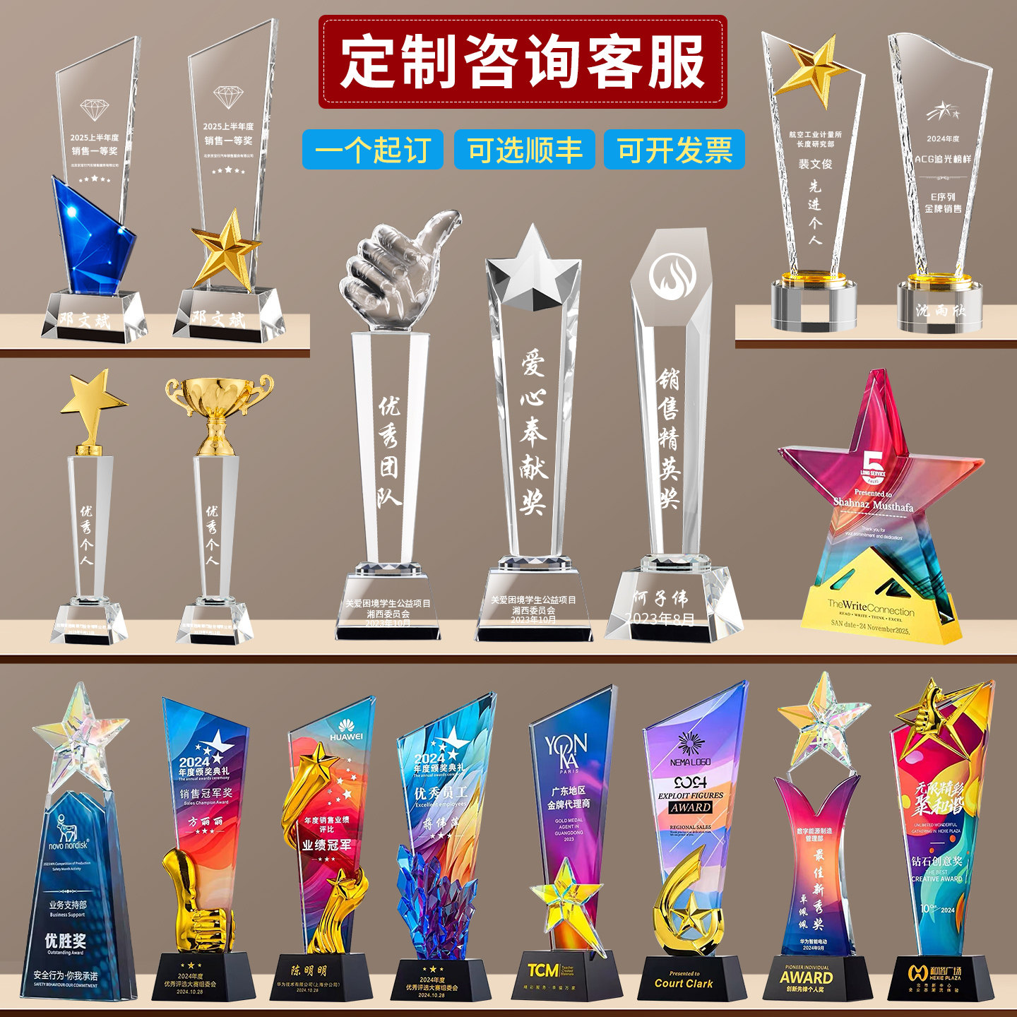水晶奖杯定制定做创意优秀员工荣誉儿童篮球台球运动订制金属奖牌