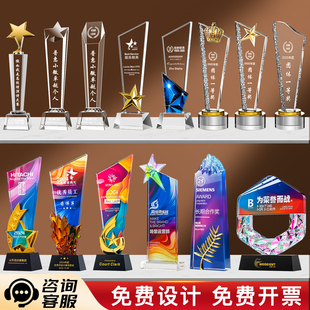 水晶奖杯定制定做创意优秀员工荣誉儿童篮球足球运动订制金属奖牌