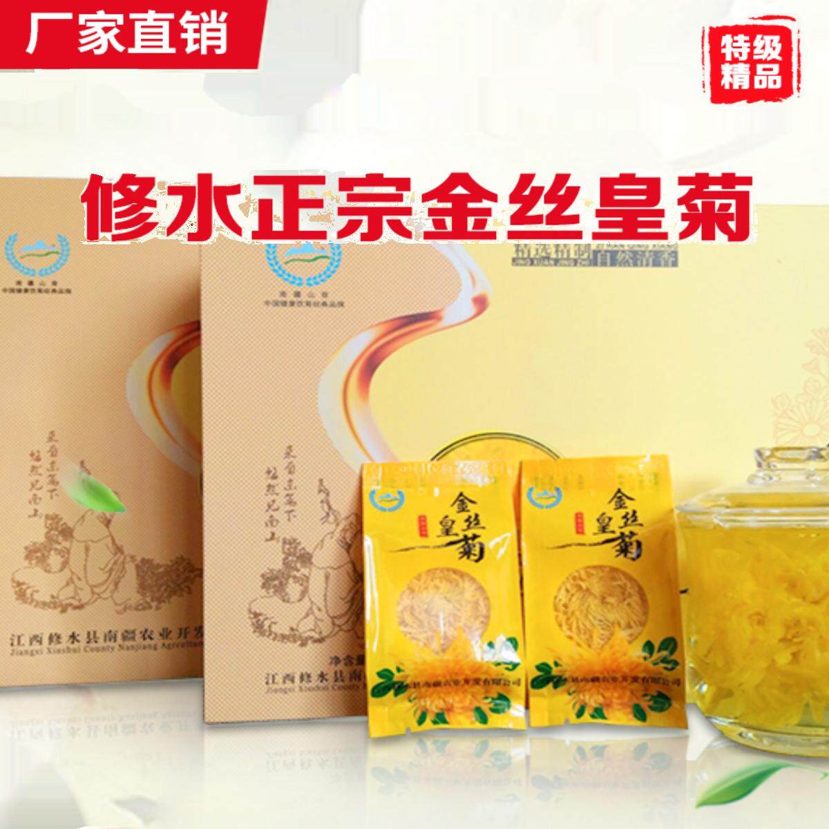 江西修水正宗菊花茶金丝皇菊一朵一杯大皇菊贡菊菊皇茶枸杞茶