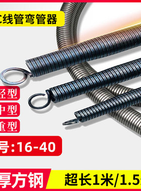 【只做好品质】工业弯管器
