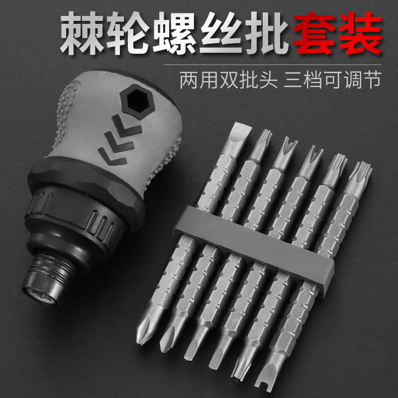 异形三角棘轮螺丝刀套装十字一字梅花内十字y型内三角多功能起子