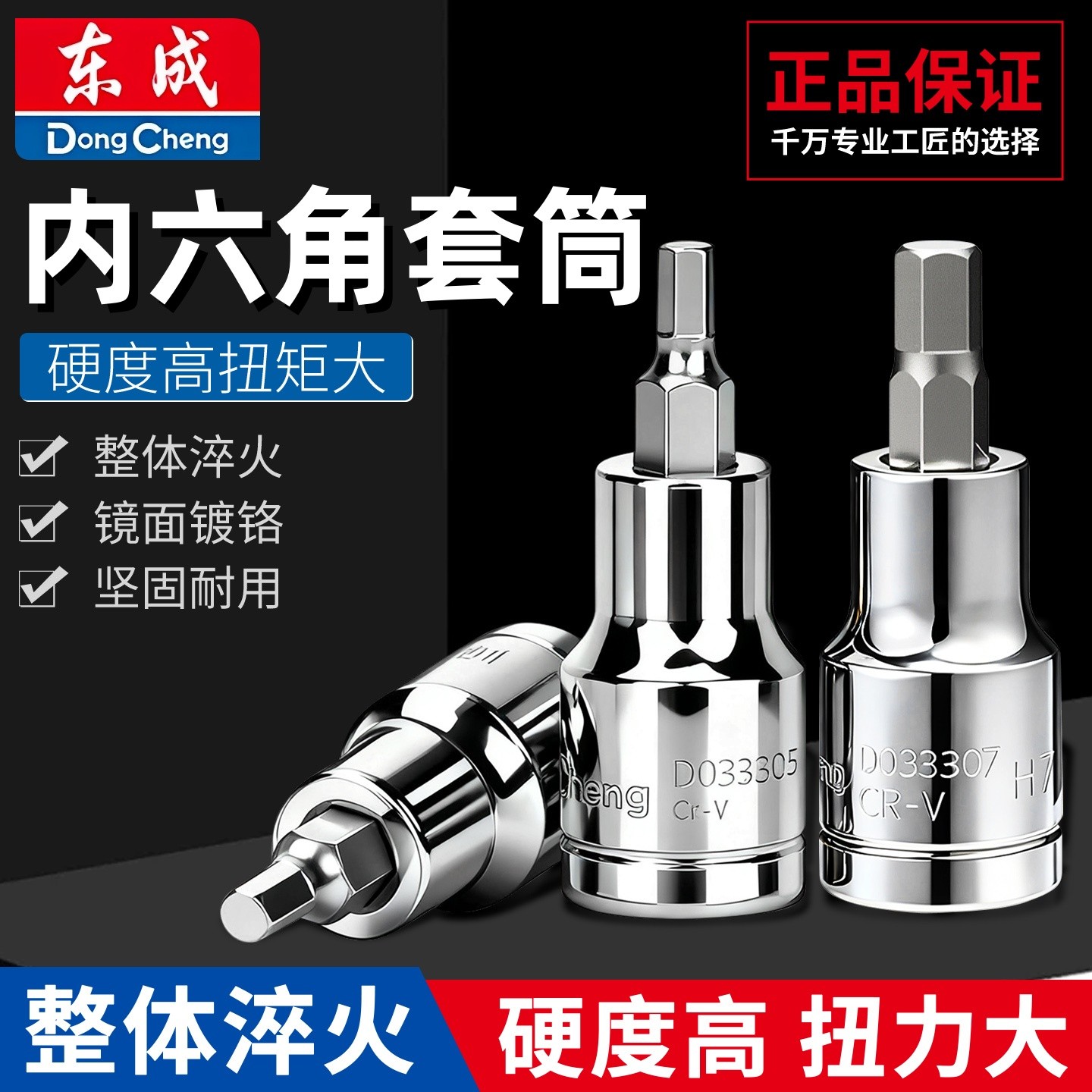 1/2内六角套筒电动扳手