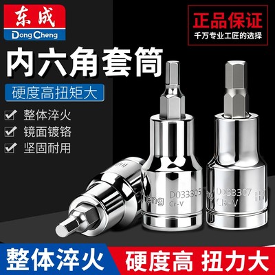 1/2内六角套筒电动扳手