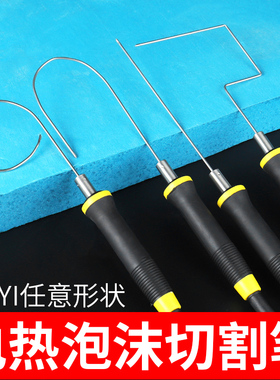 泡沫切割刀环创热切热熔刀kt板珍珠棉苯板雕刻电热刀电热笔丝神器