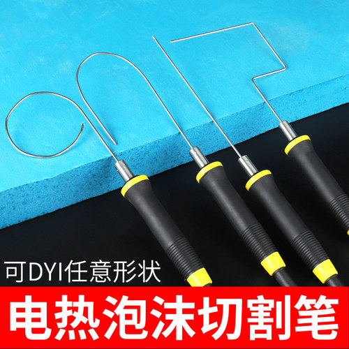 kt板泡沫切割刀环创热熔电热刀