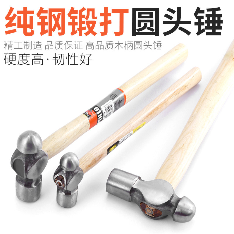圆头锤奶头锤木柄圆锤榔头铁锤圆头锤子工具家用迷你小锤子奶子锤