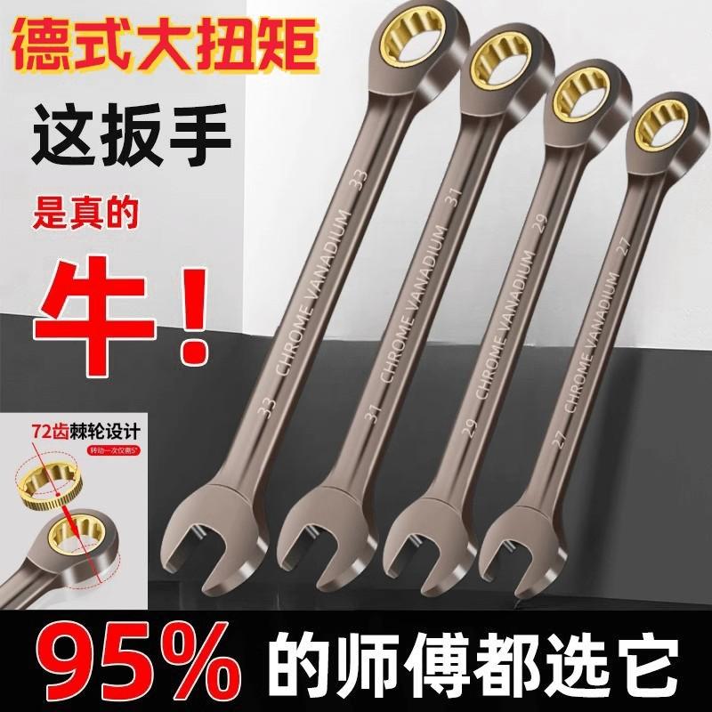 双向棘轮扳手梅花开口两用扳手工业级快扳套装加长加厚齿轮扳子
