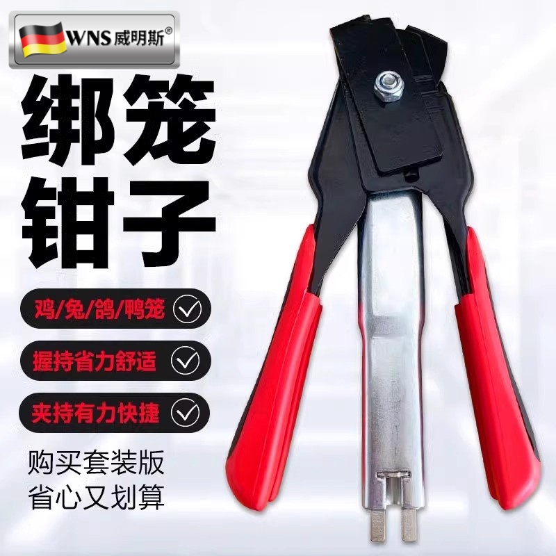 绑笼钳子加厚板材夹持有力快捷