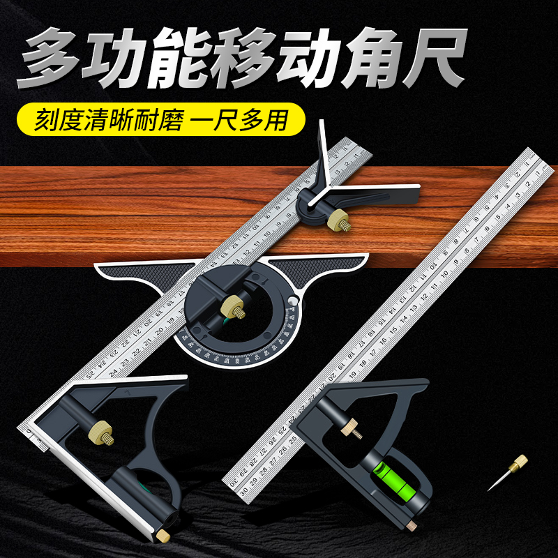 多功能不锈钢角尺水平直角尺