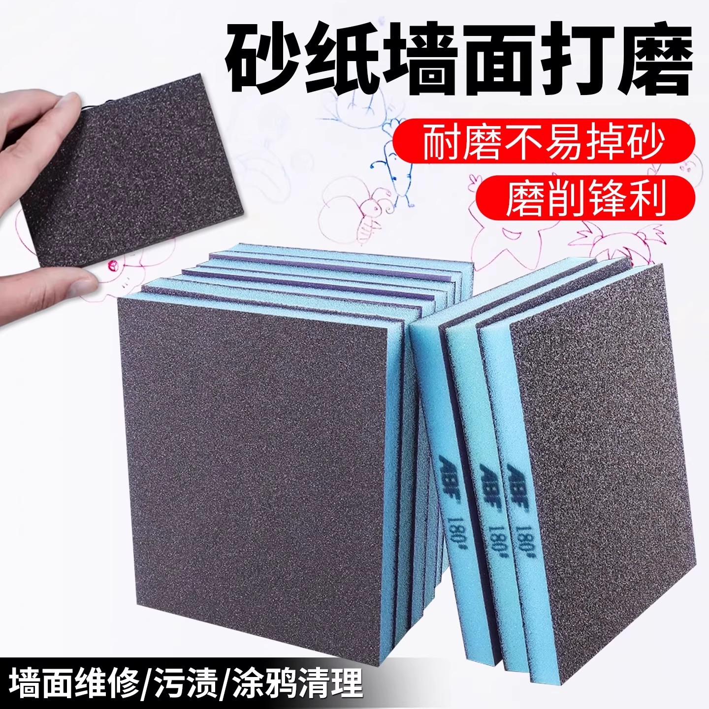 砂纸墙面打磨神器双面打磨