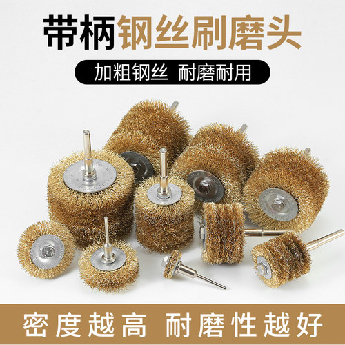 电动钢丝刷打磨抛光刷头