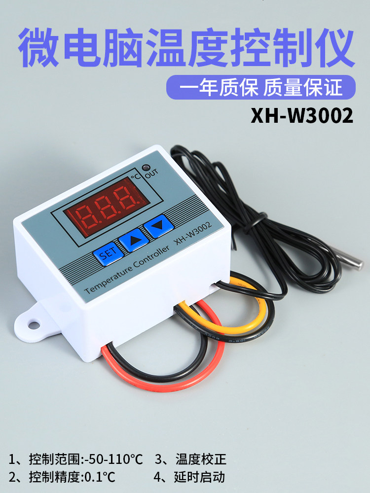 温控器温度开关控制器12/24v数显智能全自动电子恒温微电脑传感器