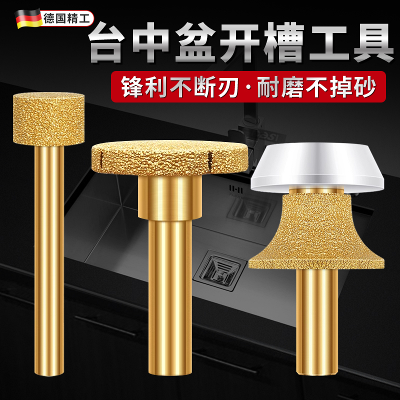 台中盆开槽工具修边机刀头清底刀