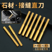 石英石接缝刀头修缝刀瓷砖台面接缝刀头石材修边直刀拼缝机铣刀