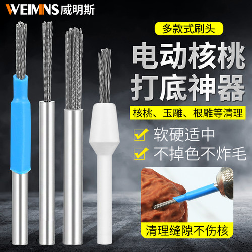 核桃打底神器电动刷缝隙清理扣缝