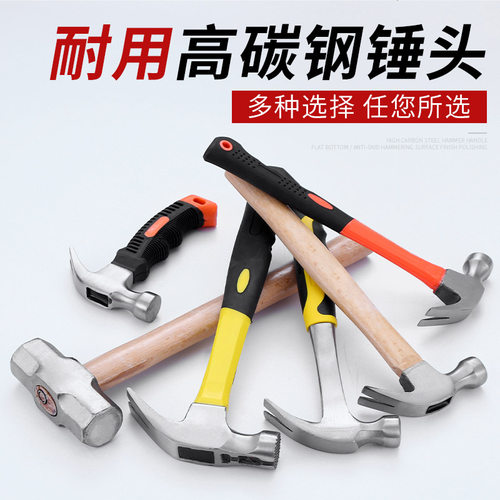 木工锤子羊角锤八角锤