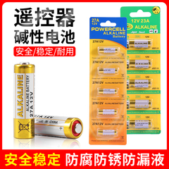 门铃卷闸门12v蓄电池23a遥控器电池大全电动门卷帘门备用控制器