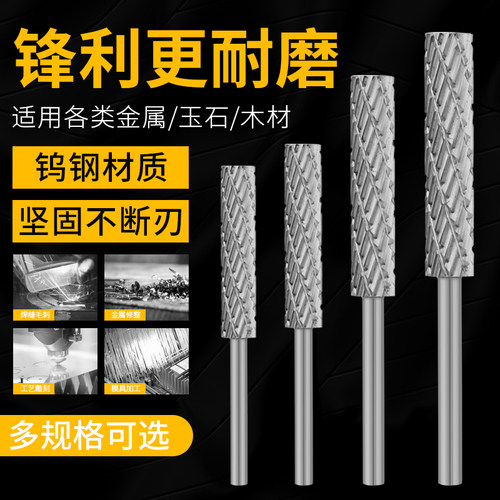 硬质合金旋转锉铣刀钨钢打磨