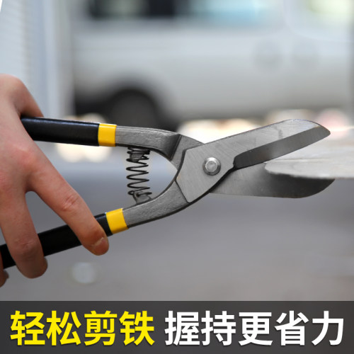 重型铁皮剪刀白铁皮钢丝铁丝金属工业剪不锈钢板多功能大剪刀剪子