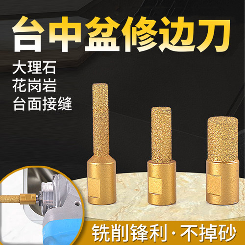 台中盆修边刀开槽工具工业级耐磨