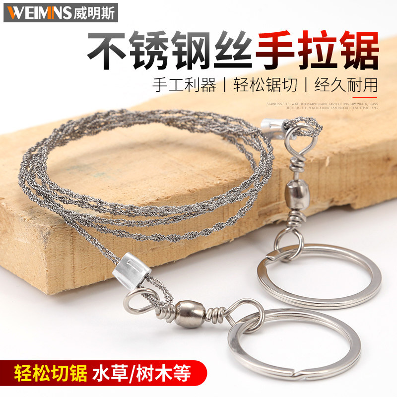 钢丝锯链条锯手拉锯线锯手锯家用小型锯树神器户外万能手工锯绳锯