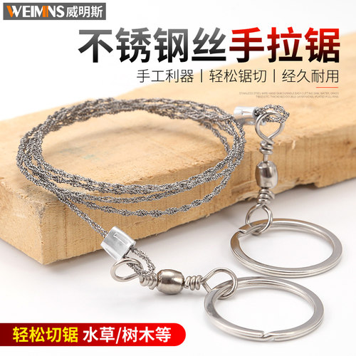 钢丝锯户外便携小型线锯