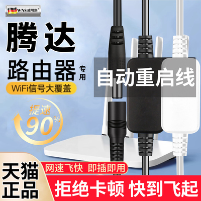 腾达路由器专用清除缓存提速90%