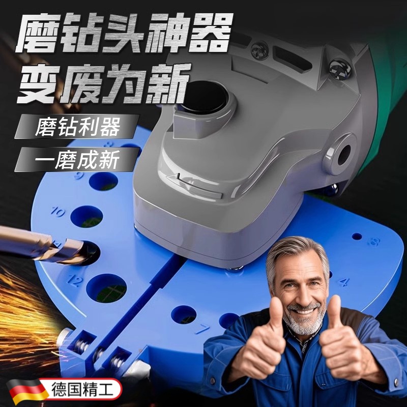 新款磨钻头神器旧修复多功