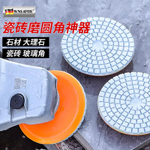 瓷砖磨圆角神器石材打磨修边水磨片岩板玻璃大理石磨边抛光打磨片