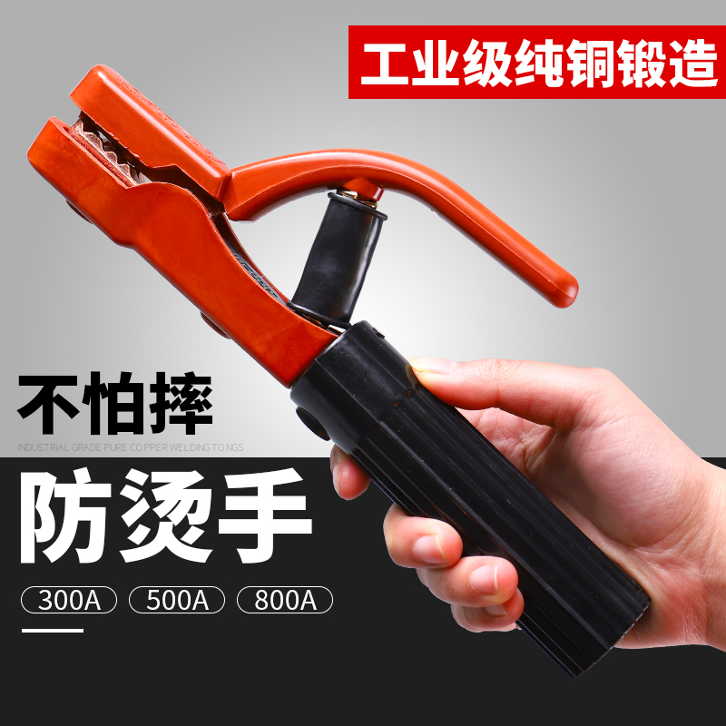 电焊钳新款纯铜工业级不烫手