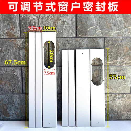 移动空调通用可调式窗户密封板夹板挡板隔热窗架便携空调挡风板