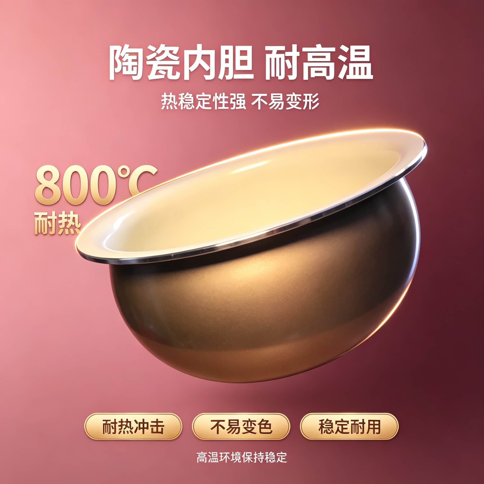 美菱陶瓷不粘加厚电饭煲内胆