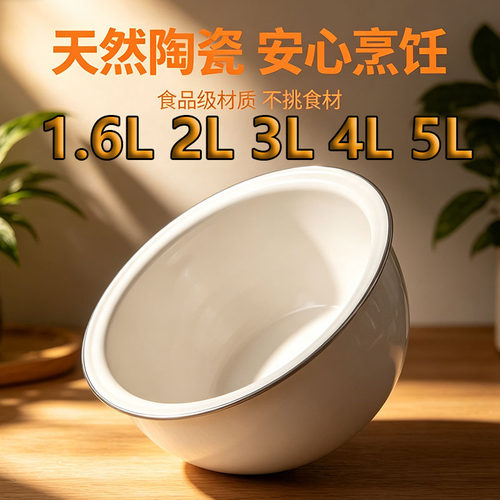陶瓷轴加厚不粘电饭煲内胆通用
