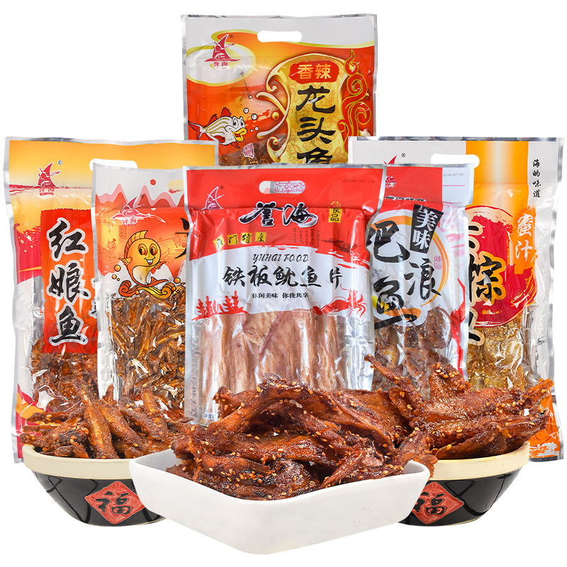 厦门特产誉海香辣红娘鱼鳗鱼丝鱿鱼丝赤棕鱼海味即食鱼干零食