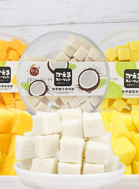 雅富芒果榴莲软糖360克果糖零食